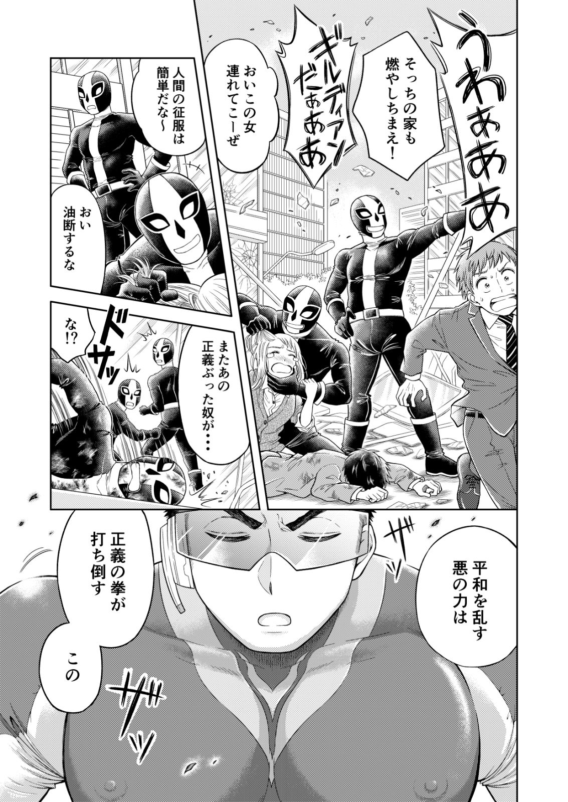 ビクトリーレッドー正義のピンチー