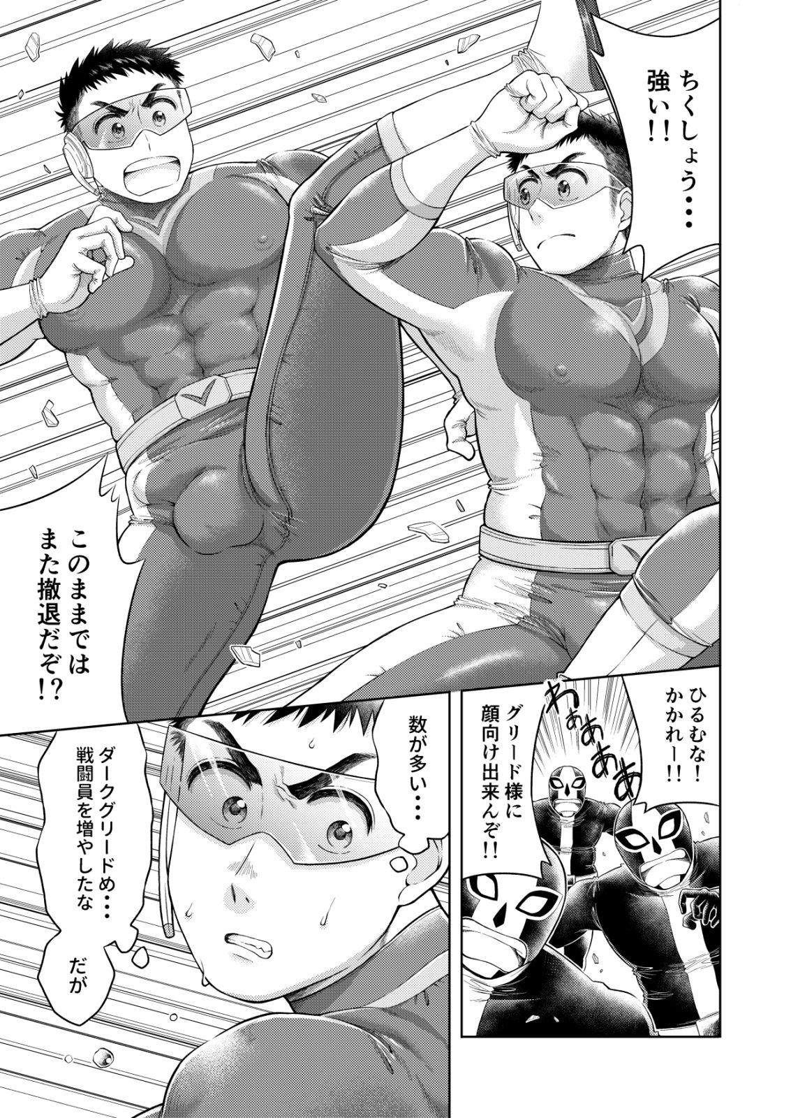 ビクトリーレッドー正義のピンチー
