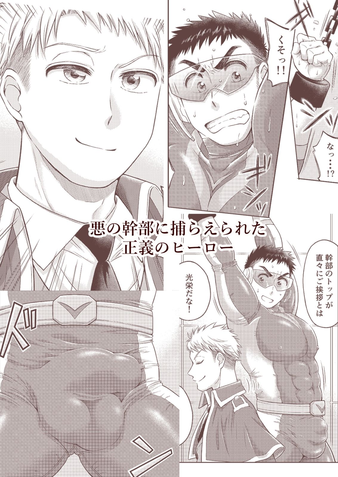 ビクトリーレッドー正義のピンチー