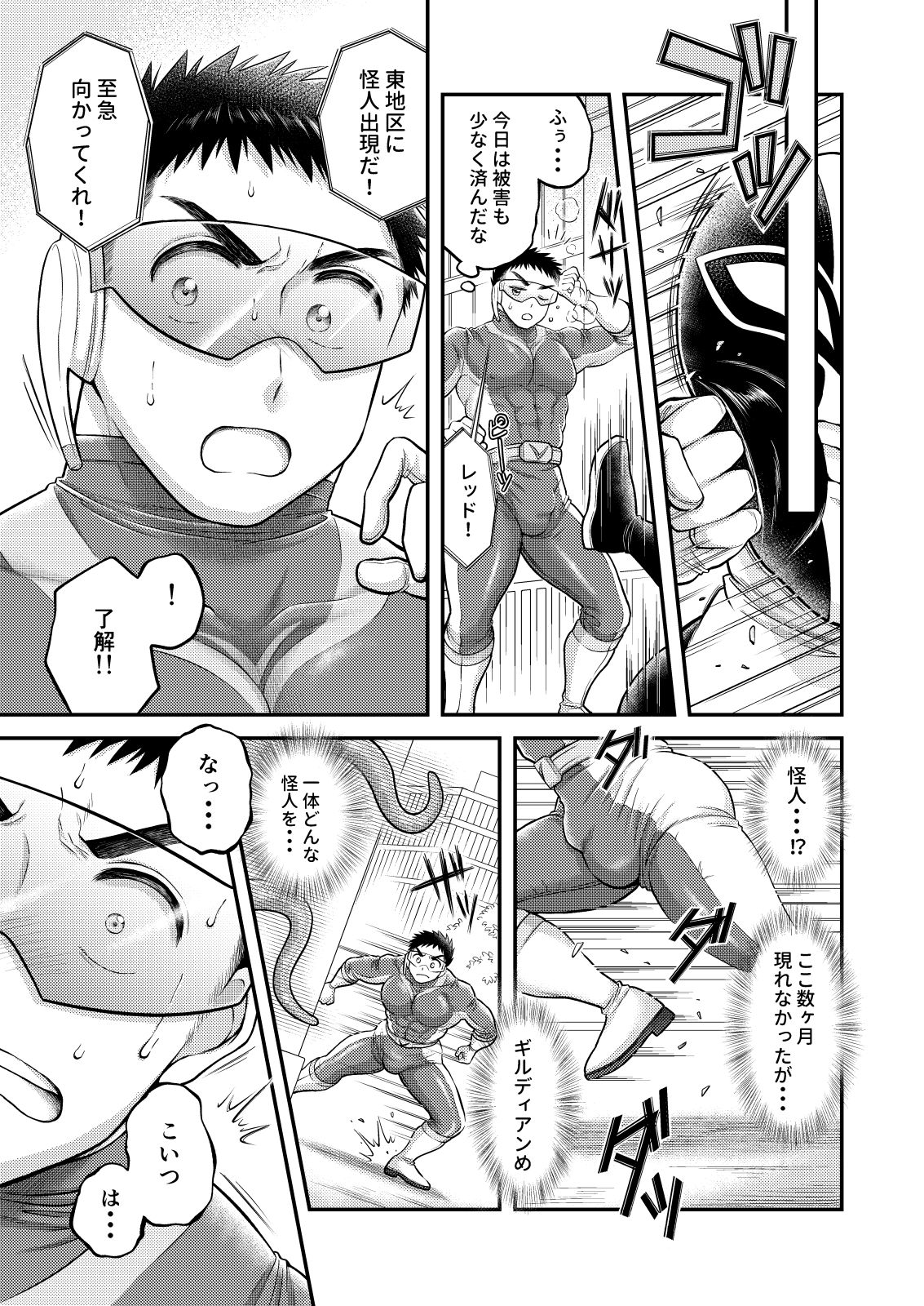 ビクトリーレッドー正義のピンチー2