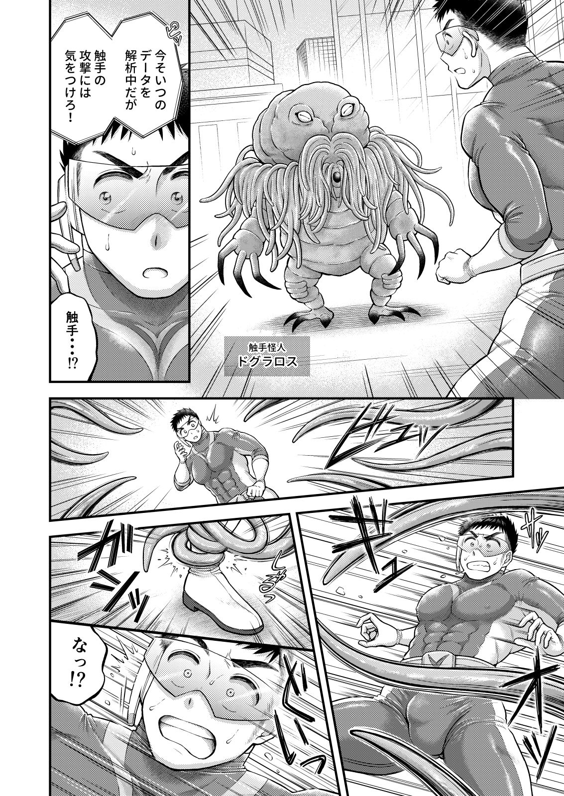 ビクトリーレッドー正義のピンチー2