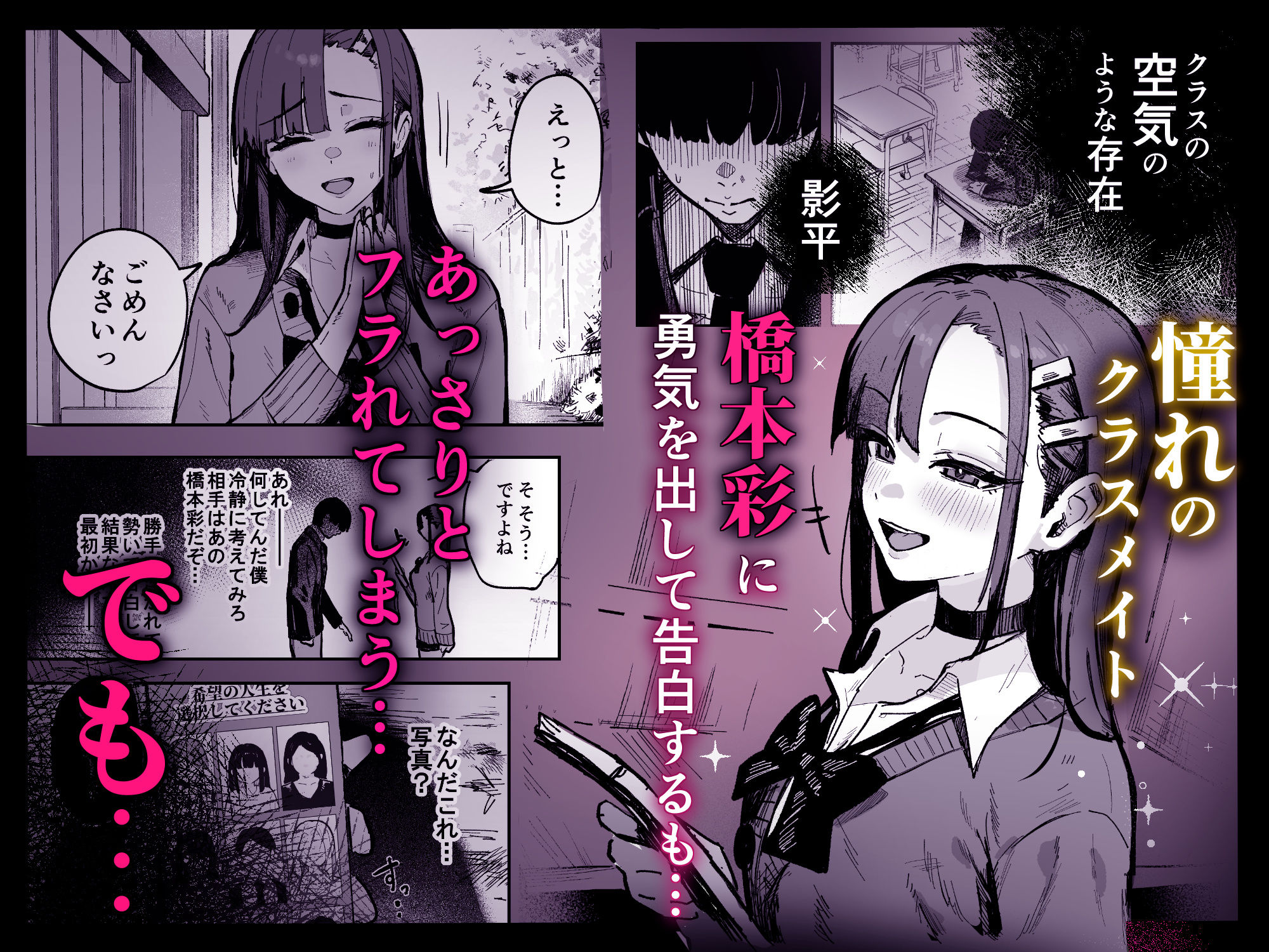新人生〜陸上部女子編〜