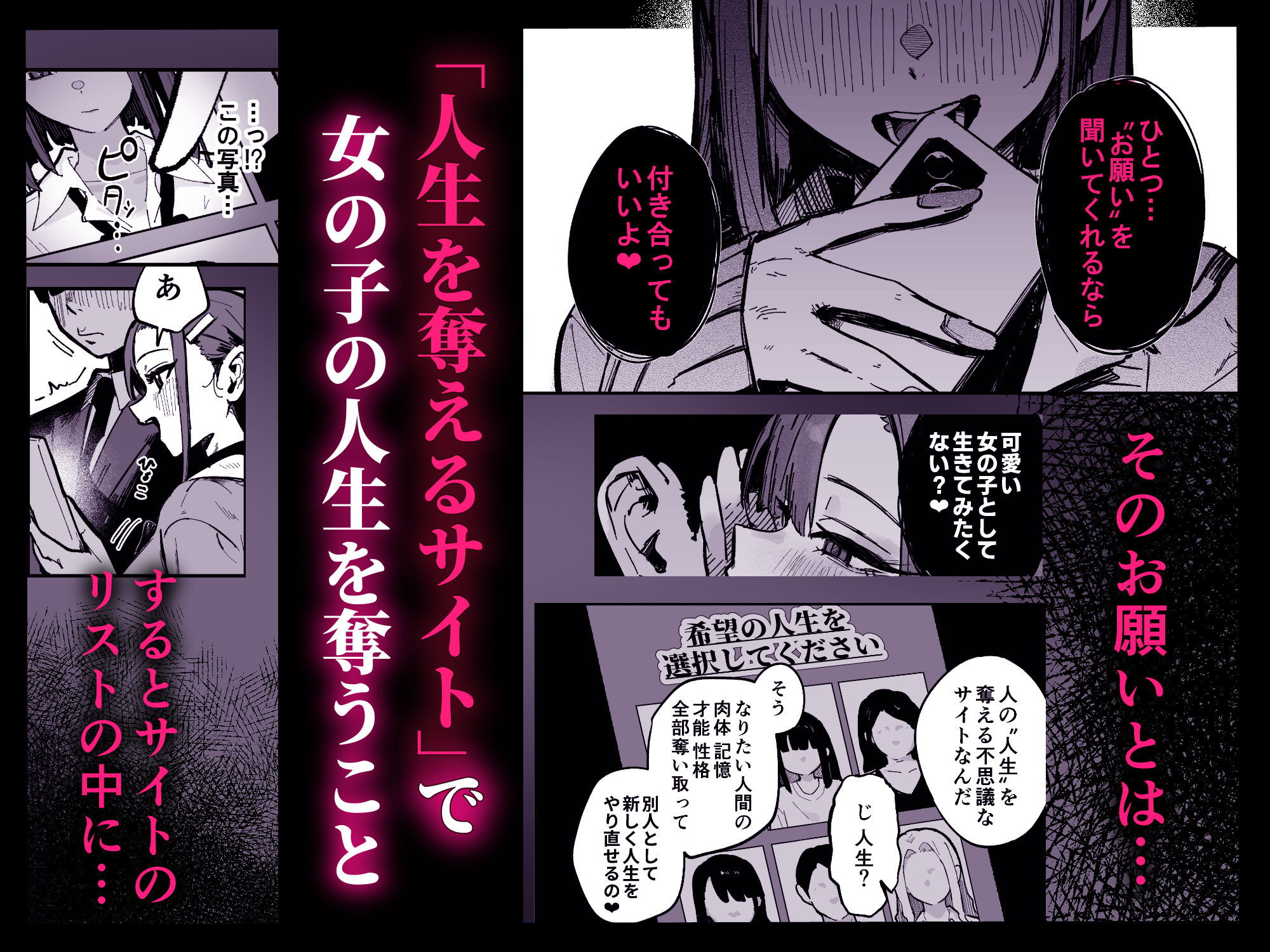 新人生〜陸上部女子編〜