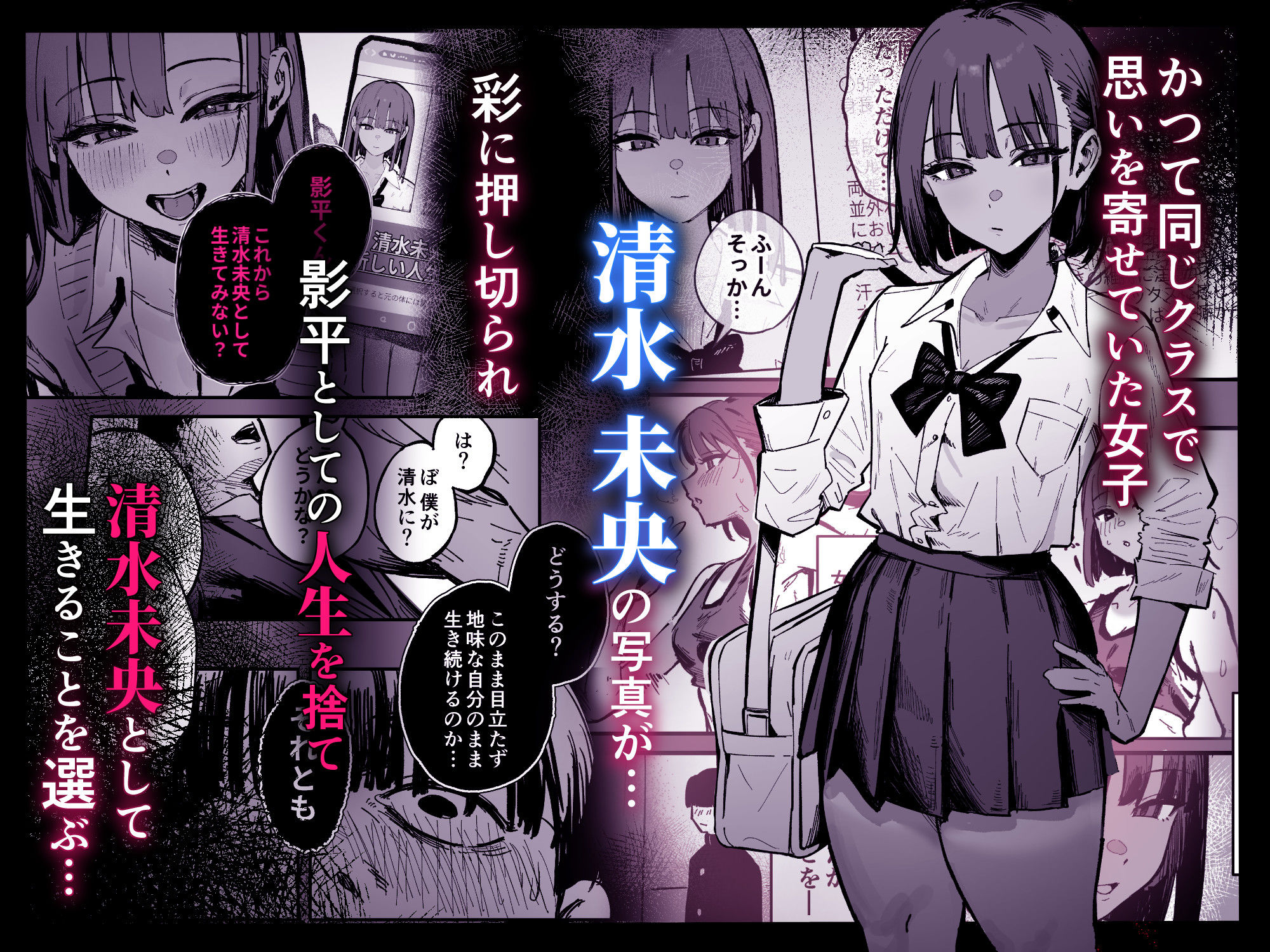 新人生〜陸上部女子編〜