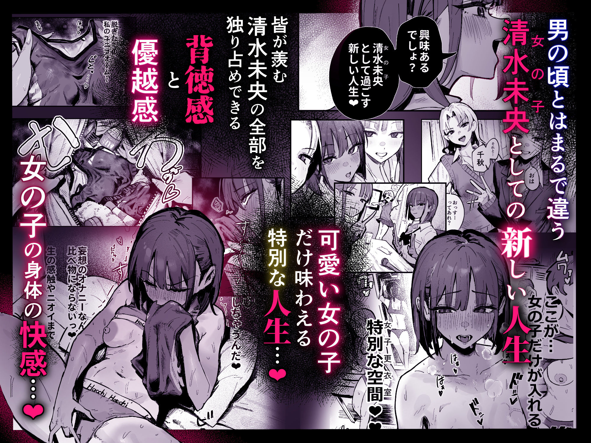 新人生〜陸上部女子編〜