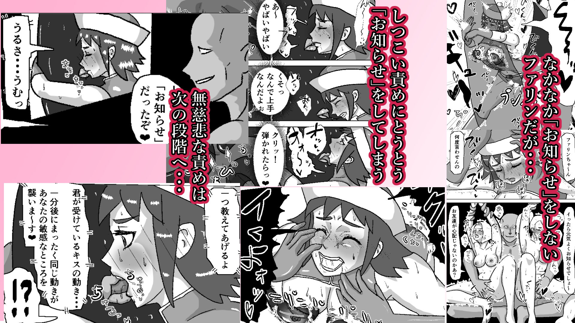 救出に来たスーパーヒロイン キスさせられながらこってり嬲られる