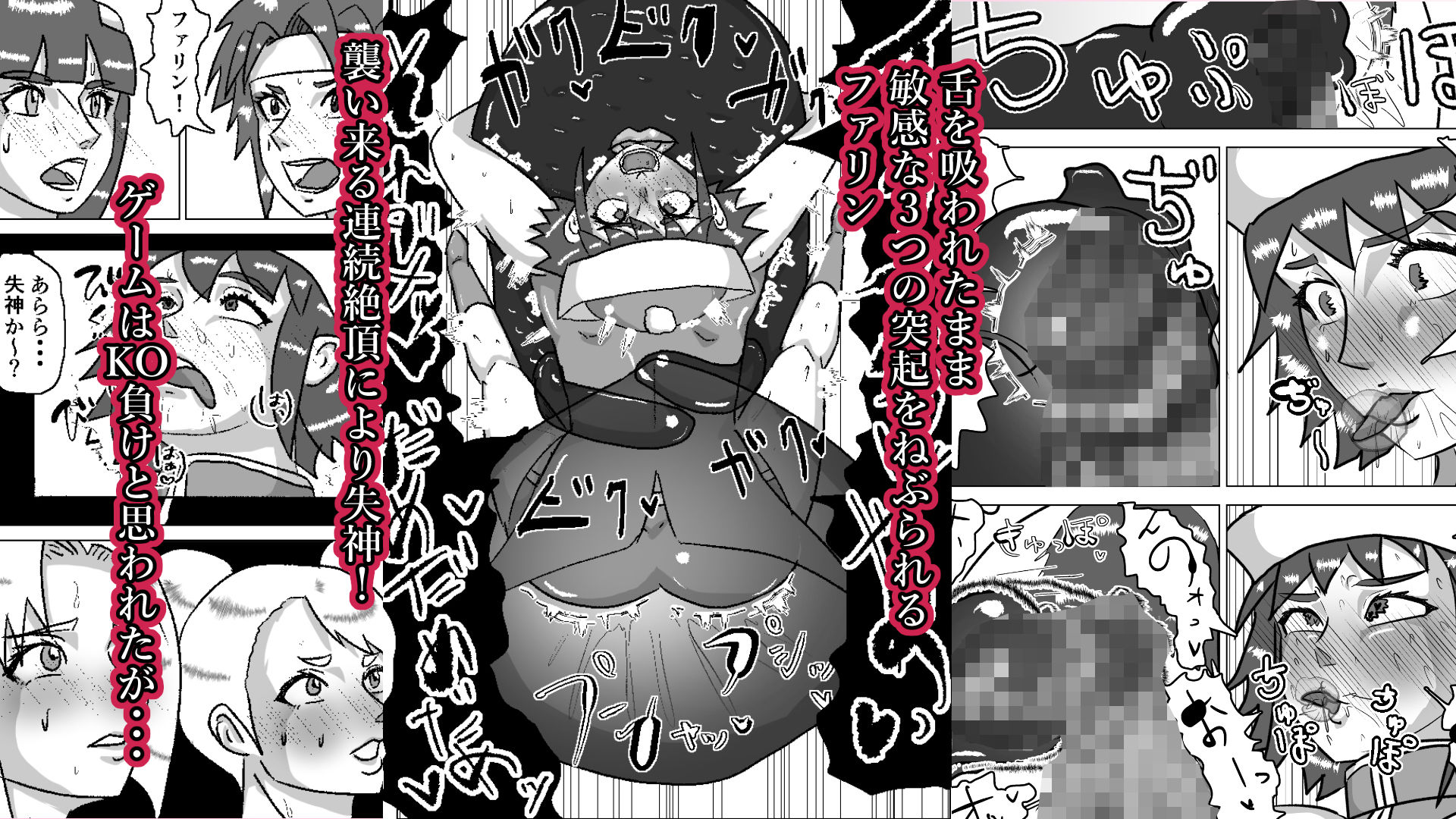 救出に来たスーパーヒロイン キスさせられながらこってり嬲られる