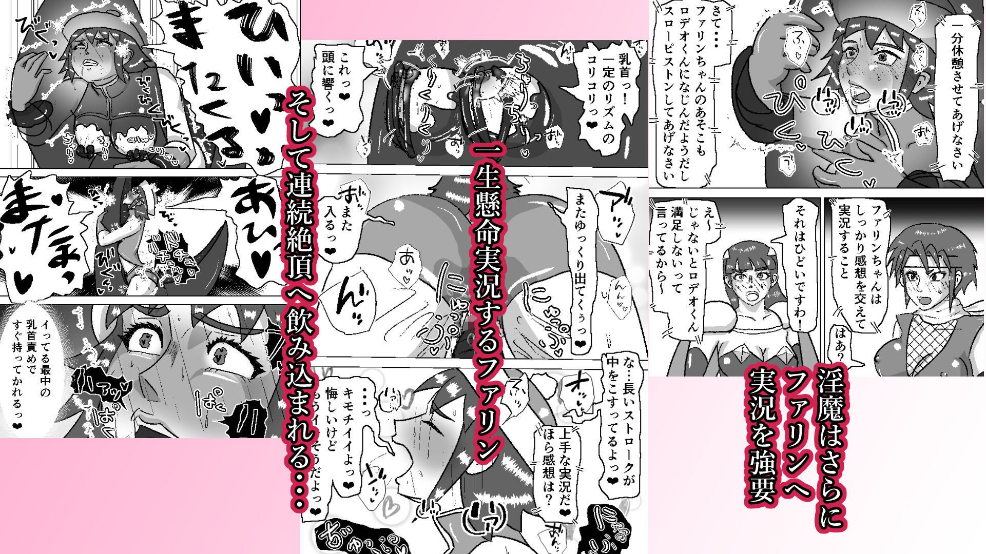 救出に来たスーパーヒロイン キスさせられながらこってり嬲られる