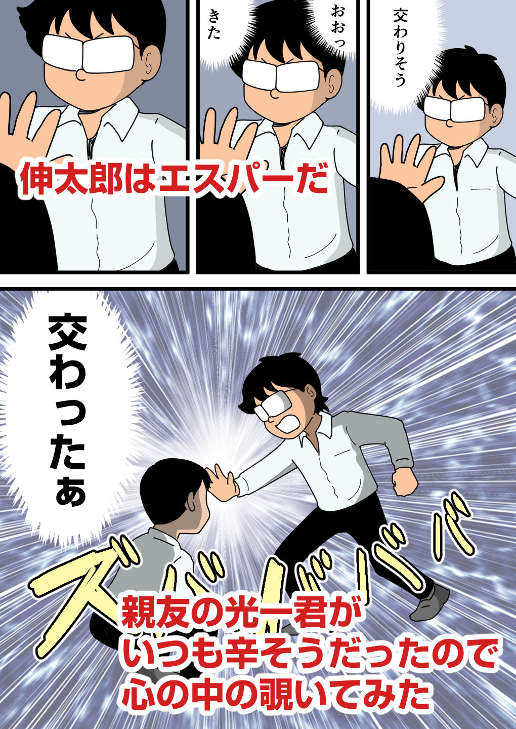 友達ママはセックス依存症