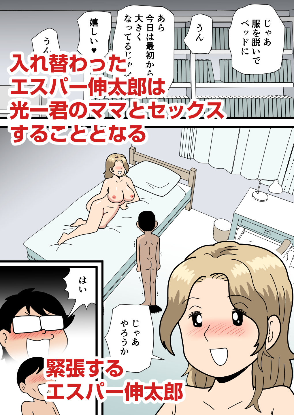友達ママはセックス依存症