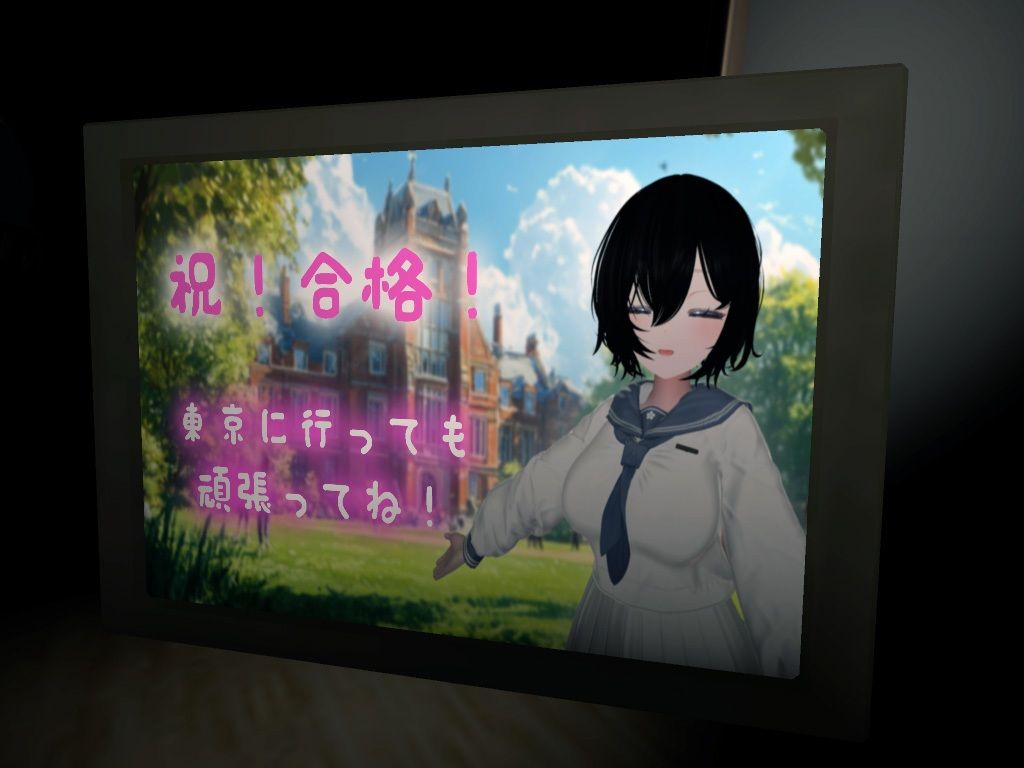 毎晩勝手に身体開発して、日常生活を崩壊させる【VR】