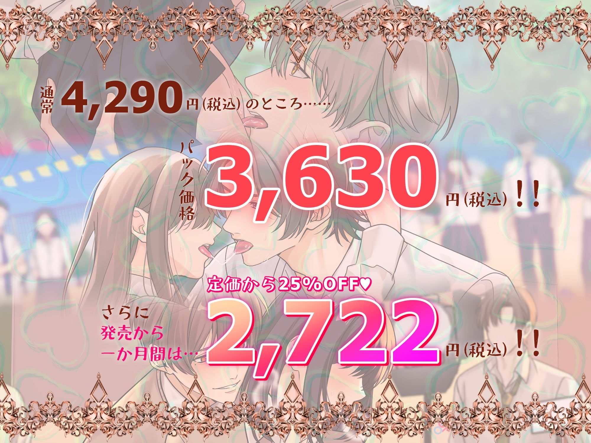オープンドスケベスクール♪学園行事を満喫セット！【＃校外学習屋外で中出し ＃クンニトーナメント ＃文化祭でAVづくり】