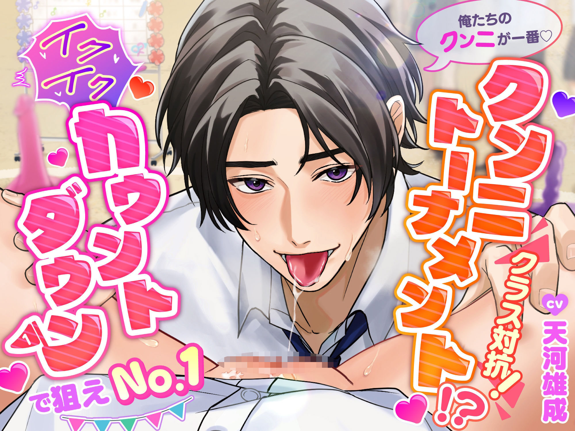 オープンドスケベスクール♪学園行事を満喫セット！【＃校外学習屋外で中出し ＃クンニトーナメント ＃文化祭でAVづくり】