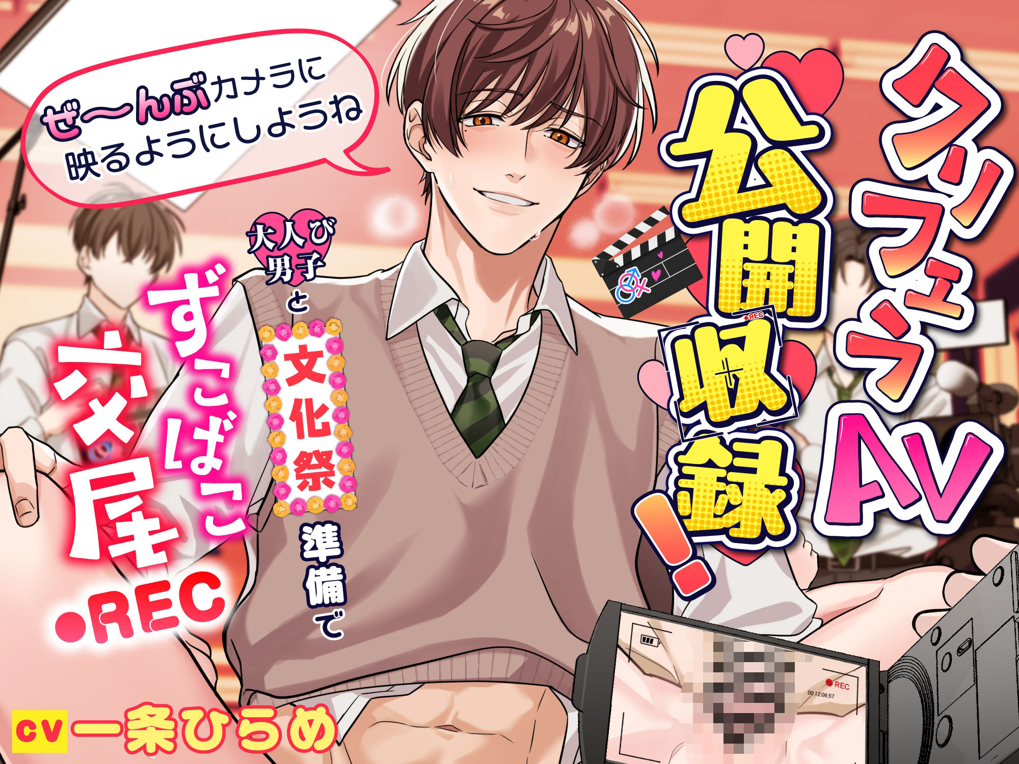 オープンドスケベスクール♪学園行事を満喫セット！【＃校外学習屋外で中出し ＃クンニトーナメント ＃文化祭でAVづくり】