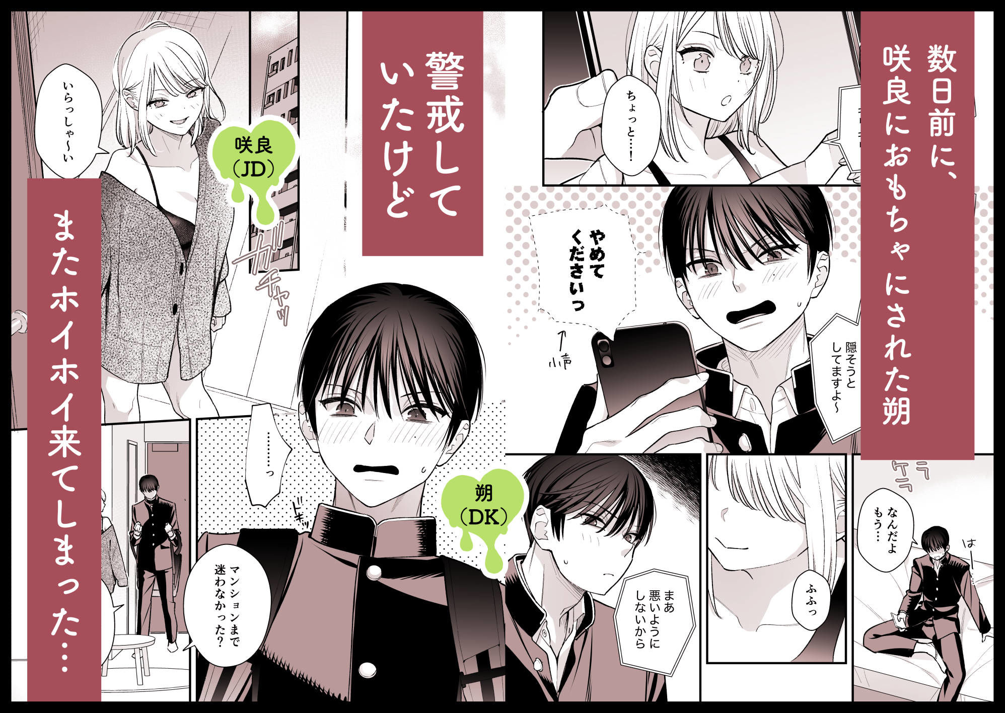 元カレの弟に筆おろししてみた