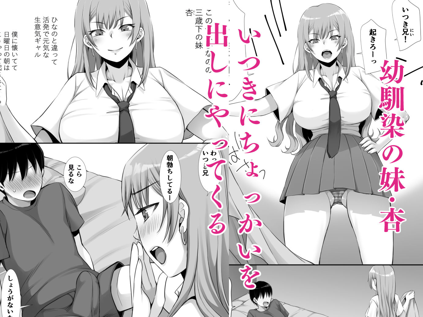 両想いだった幼馴染姉妹がホームステイ中の留学生にオナホ代わりにされてSEX大好き中イキメスにされてた話Reboot