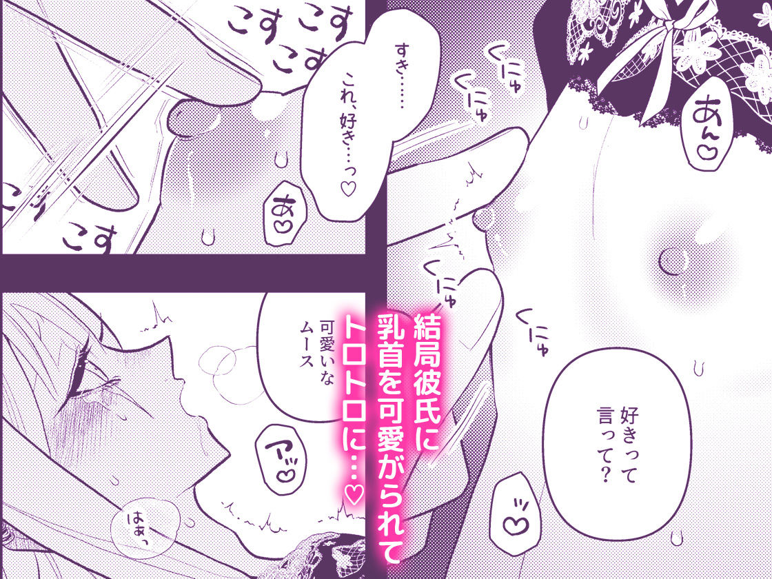 メイド・シンドローム 〜ドMな女装メイドはご奉仕できませんっ！〜