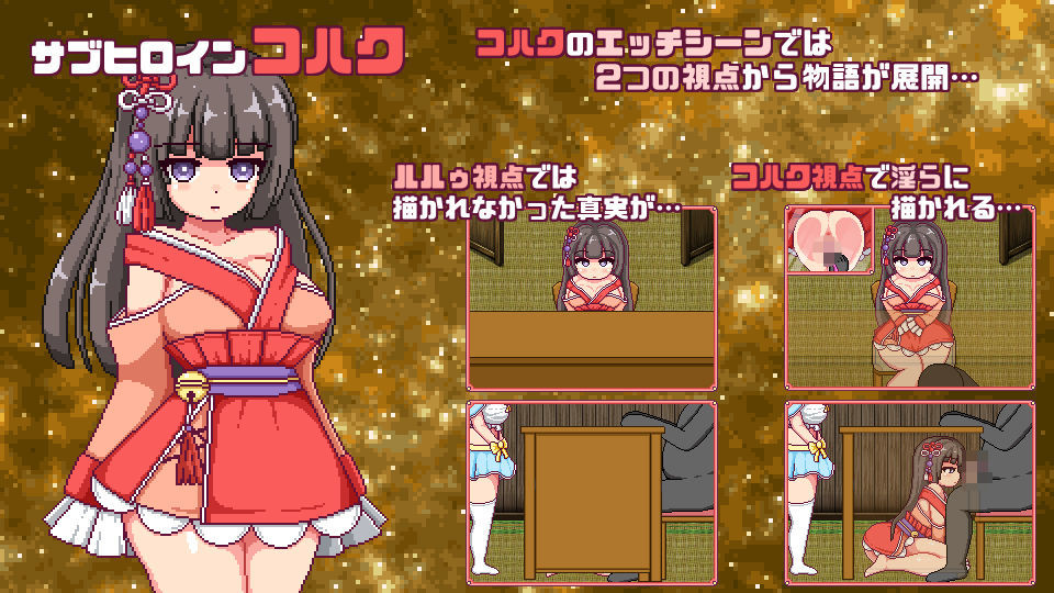 【スマホ対応】これがルルゥのまちづくりっ！