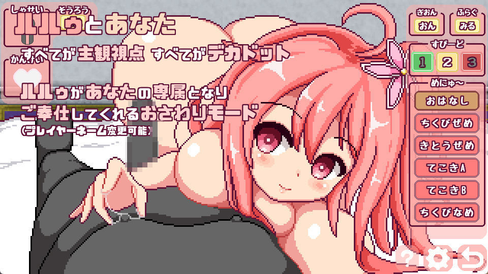 【スマホ対応】これがルルゥのまちづくりっ！