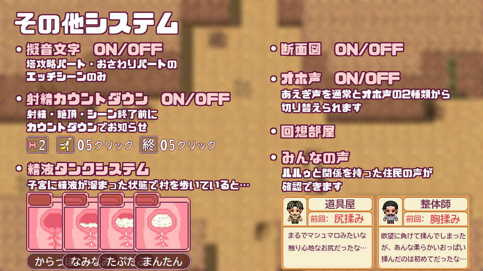 【スマホ対応】これがルルゥのまちづくりっ！