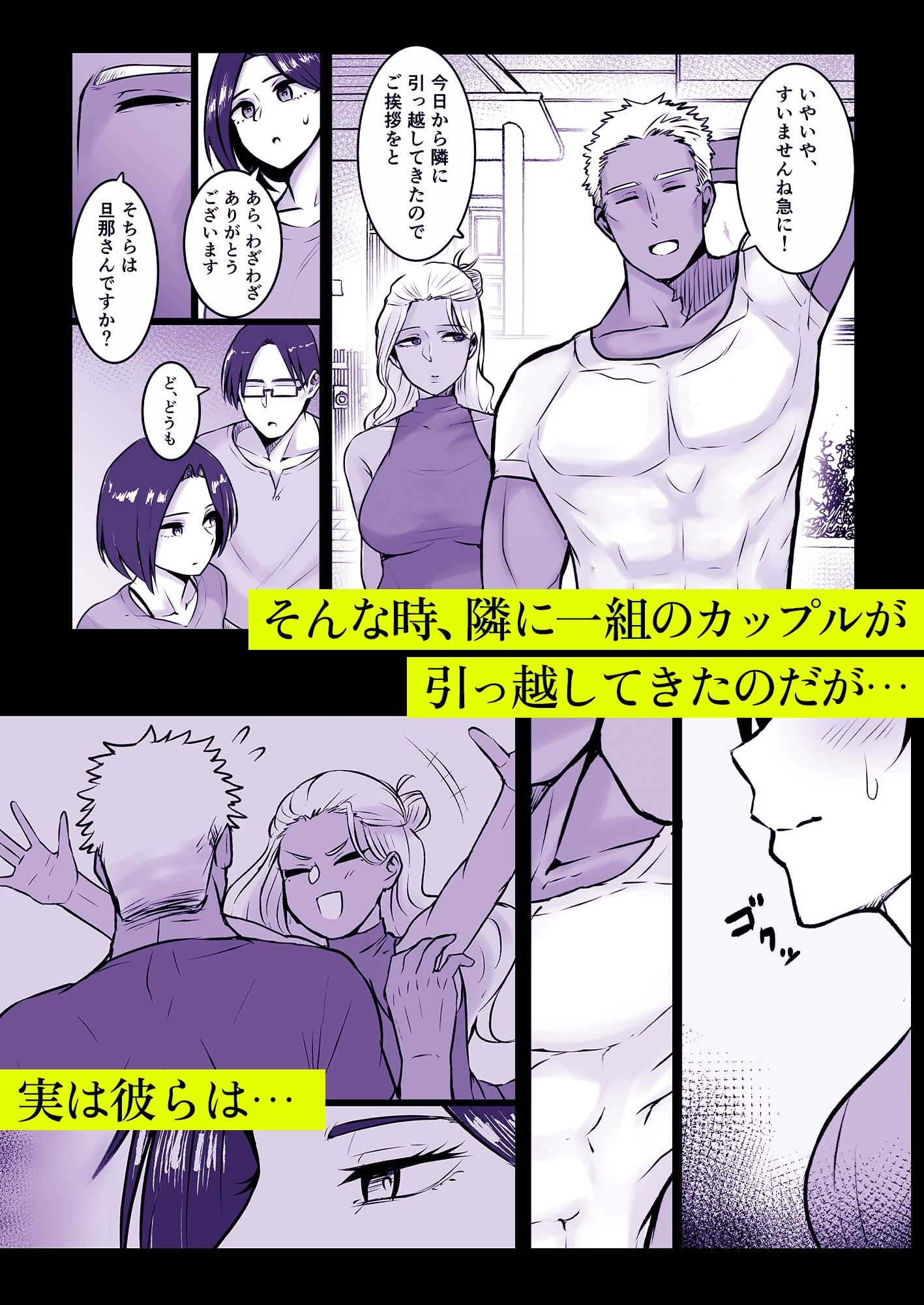 潜在M女の秘事〜初めての窒息プレイ〜