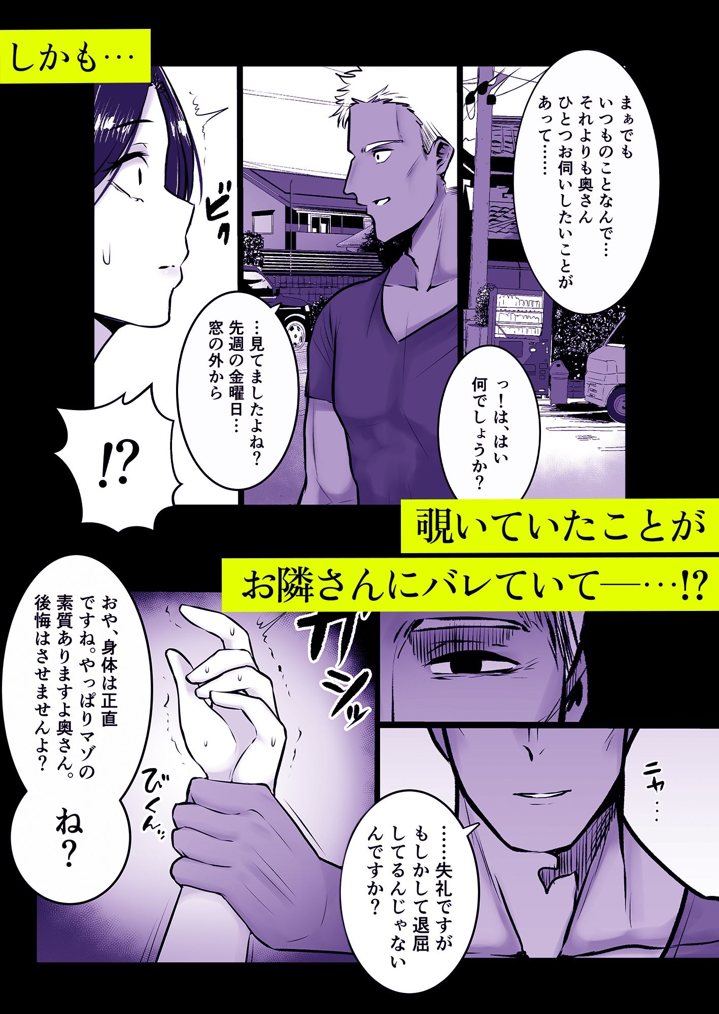 潜在M女の秘事〜初めての窒息プレイ〜