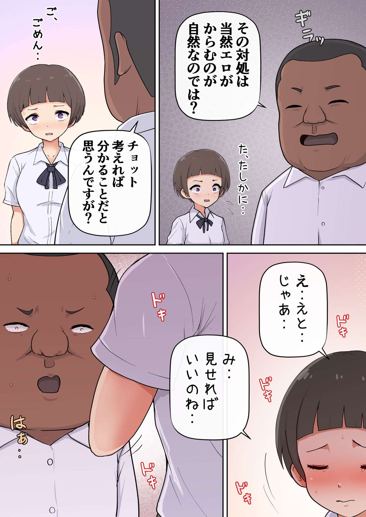 先輩がサキュバスかどうか確かめてみた