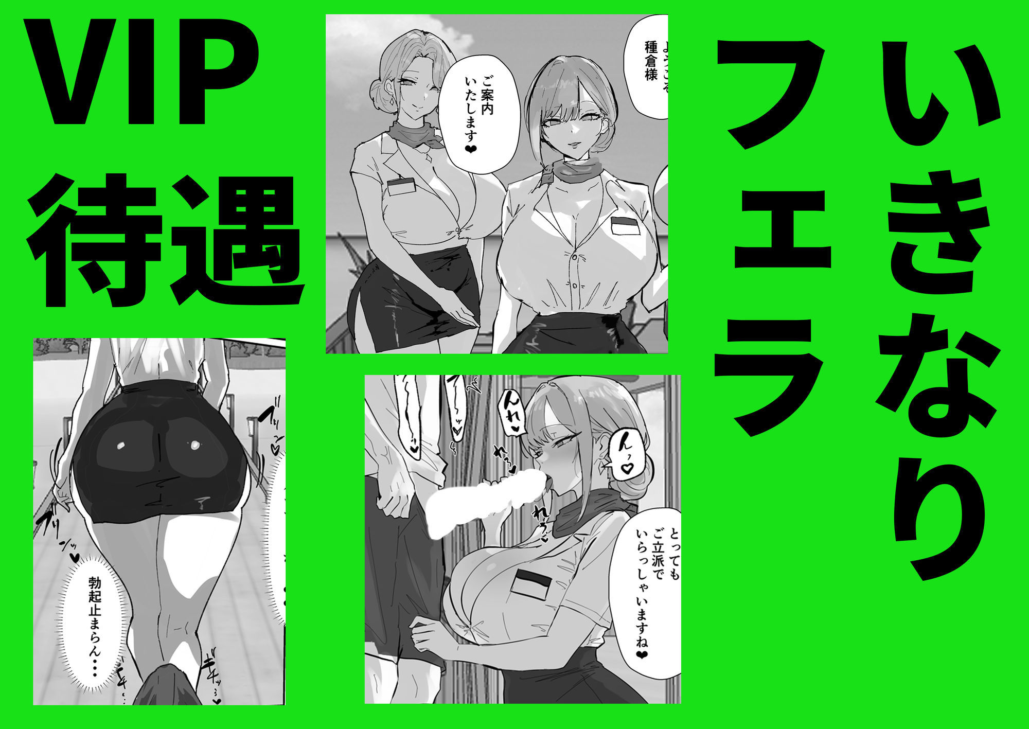 ハーレム世界のサマーリゾート