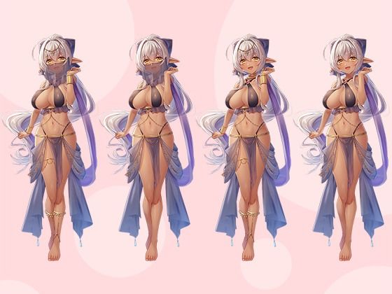 【立ち絵素材R18】ダークエルフの踊り子 フルセットPSDパック