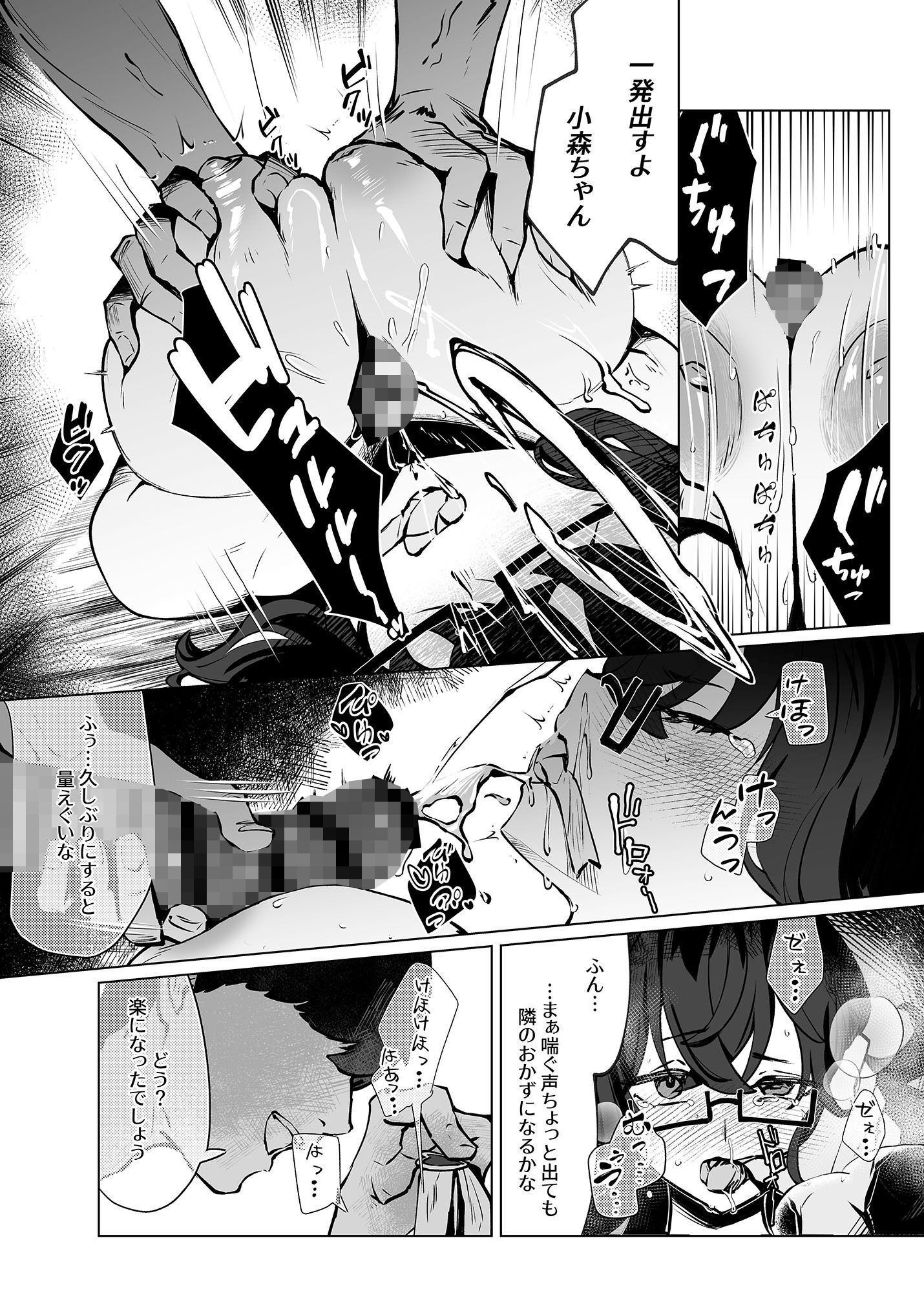 隣のオタ女のグッズ、Hでグチャグチャにしてみた