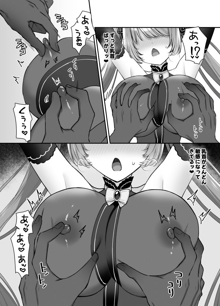 IF魔法少女らぶな〜怪人に乳首責めされ連続絶頂、中出しされて嬉ションする〜