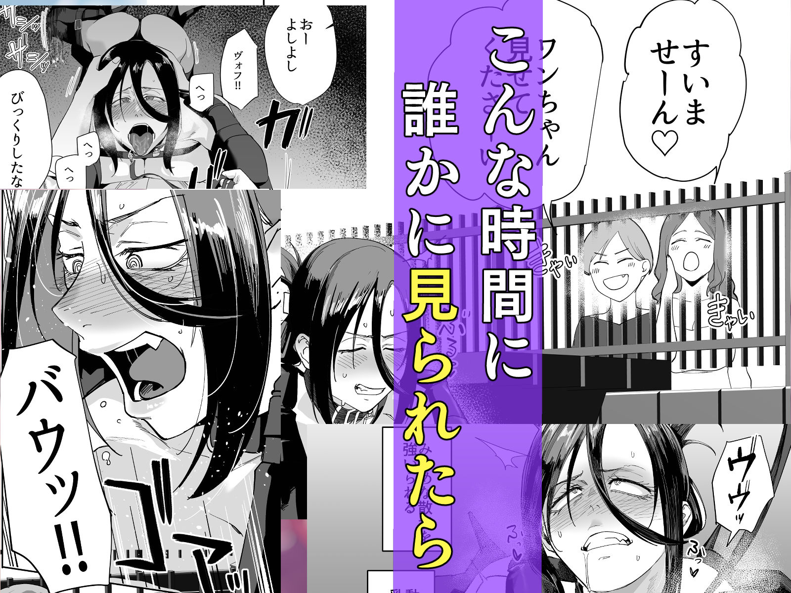 縛られたのは心3〜恥辱の道程〜