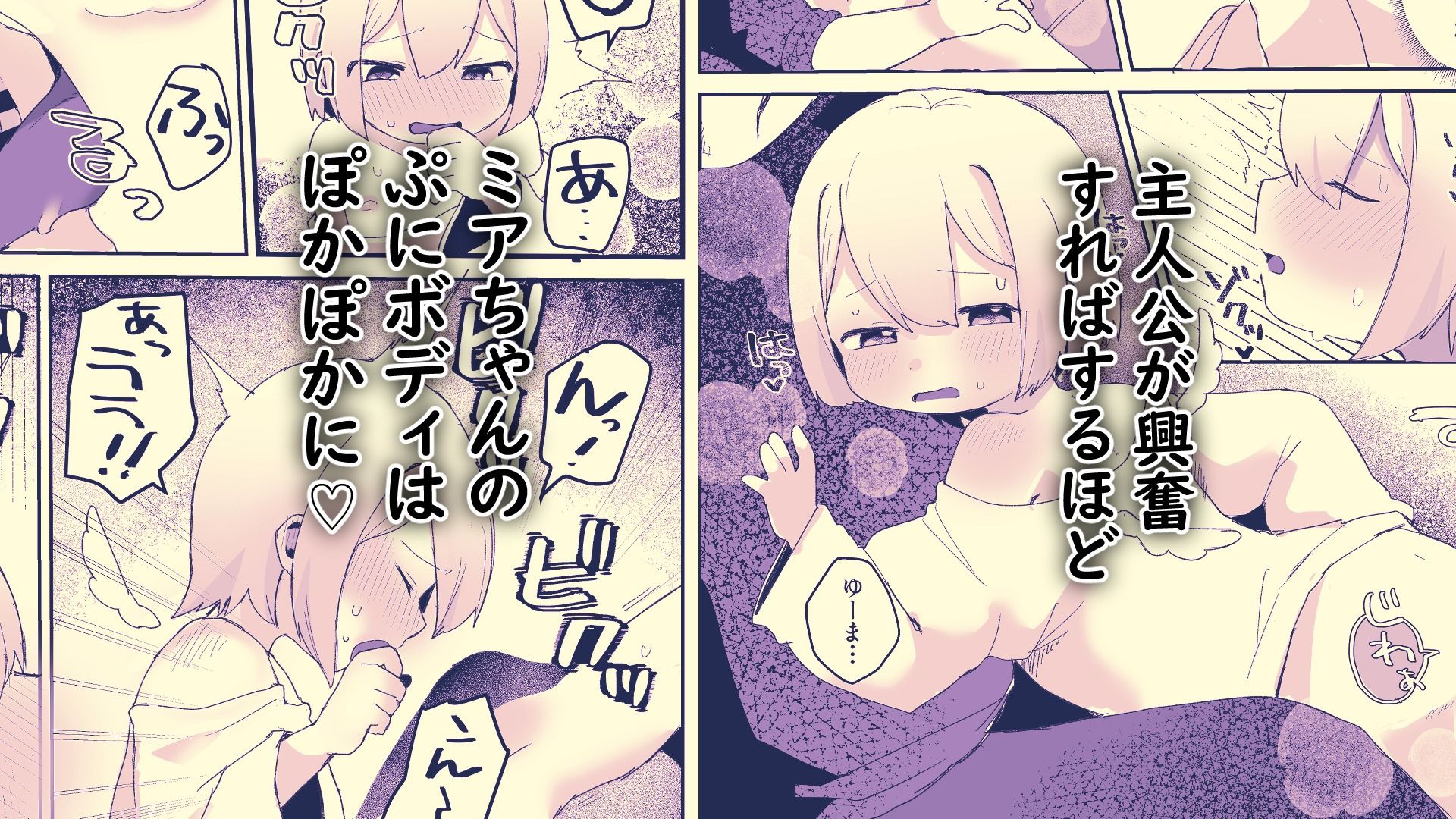 ロリっ子（はーと）堕天使はえっちポイント貯めないと天界に帰れないらしいのでめちゃくちゃヤらせてくれるらしい