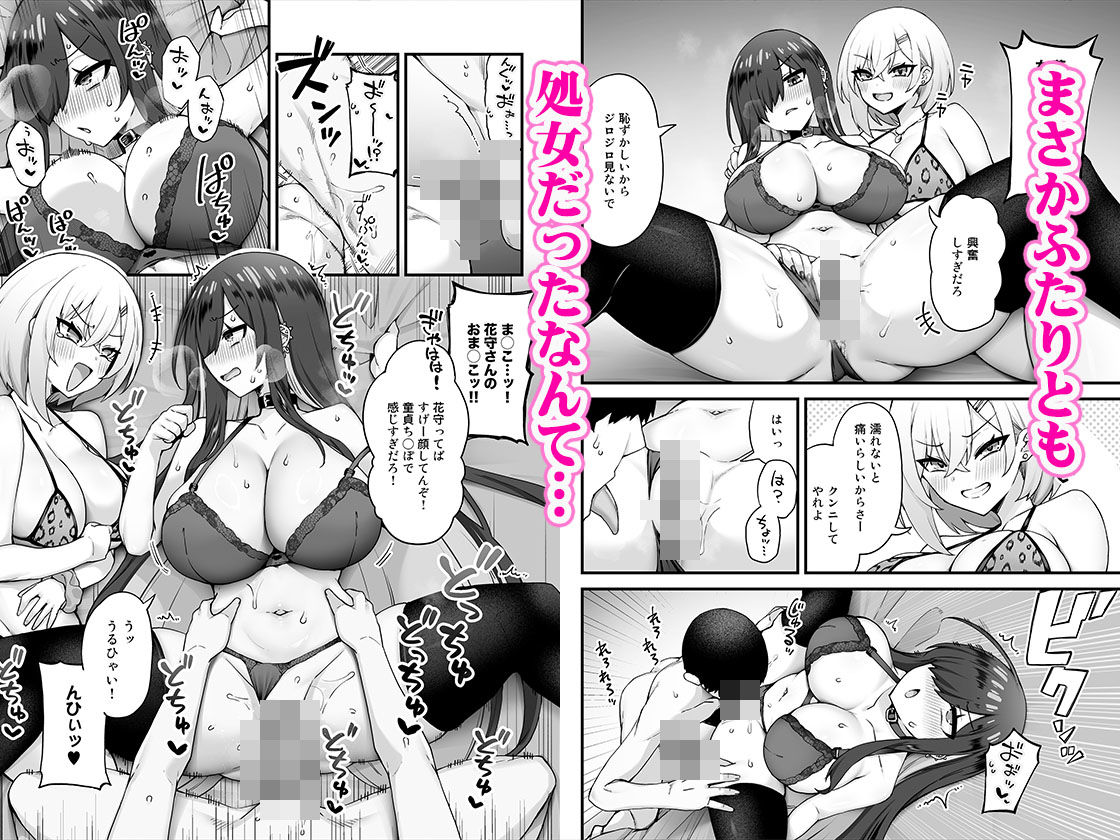 いじめっ子巨乳ギャルがオタクの絶倫ち◯ぽに夢中になる話
