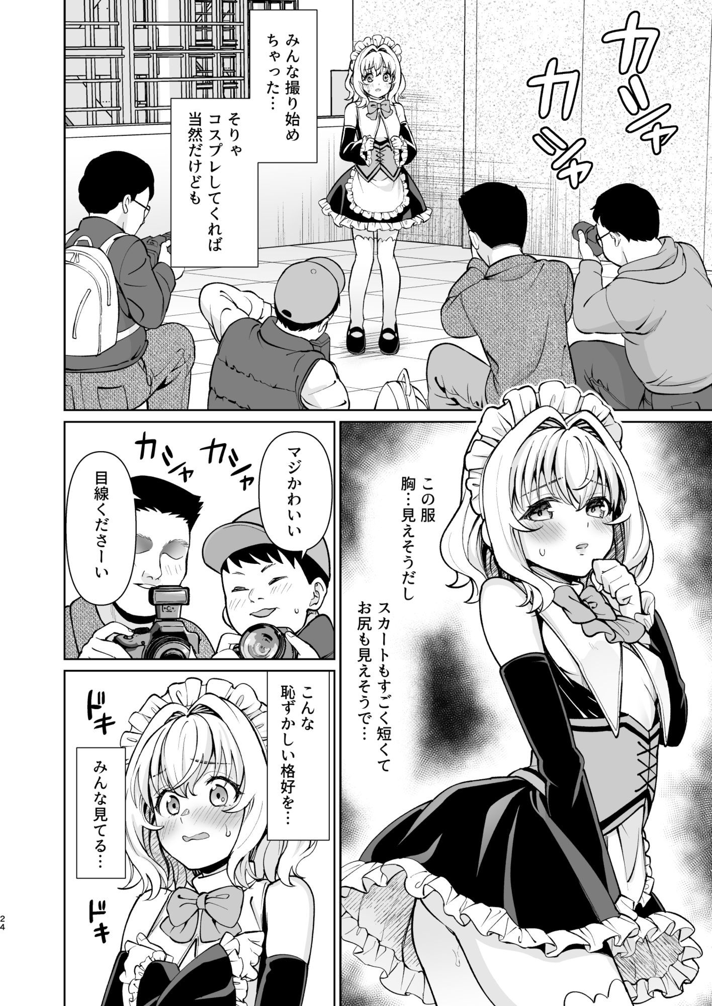 即売会の一日