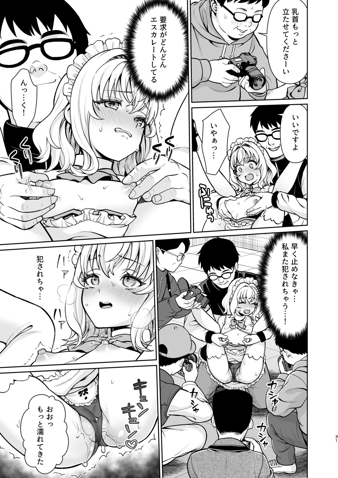 即売会の一日