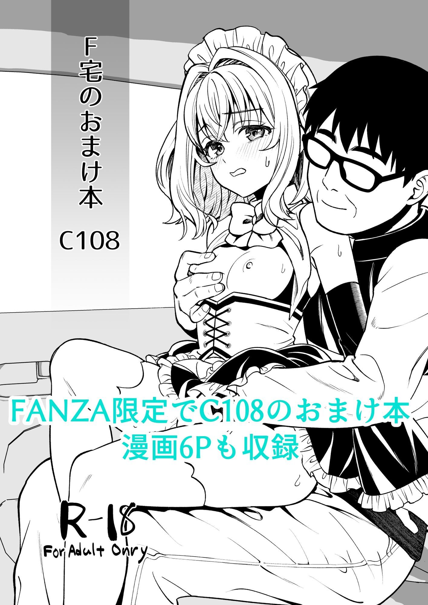 即売会の一日