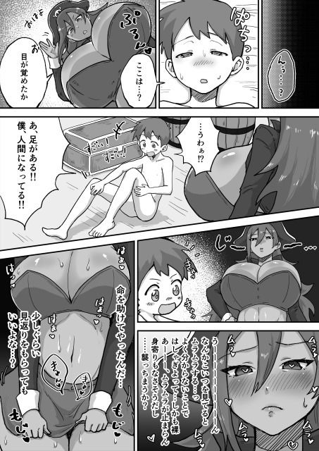 人魚♂くんが魔女と女海賊にどろっどろに搾り取られちゃう話