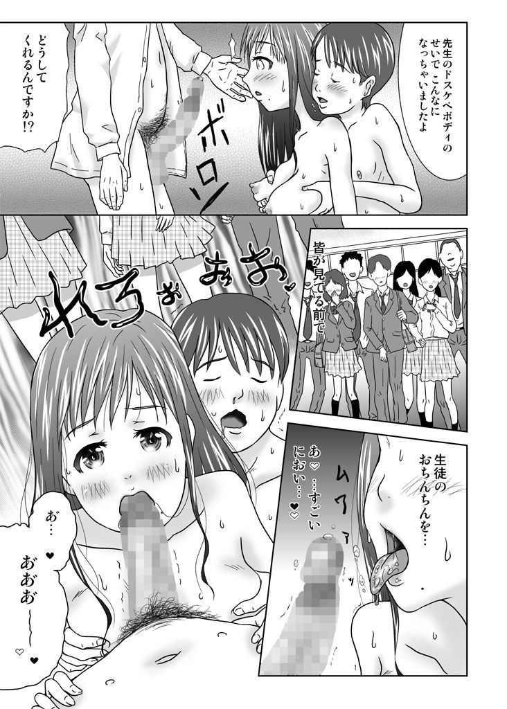 露出狂教師麗奈