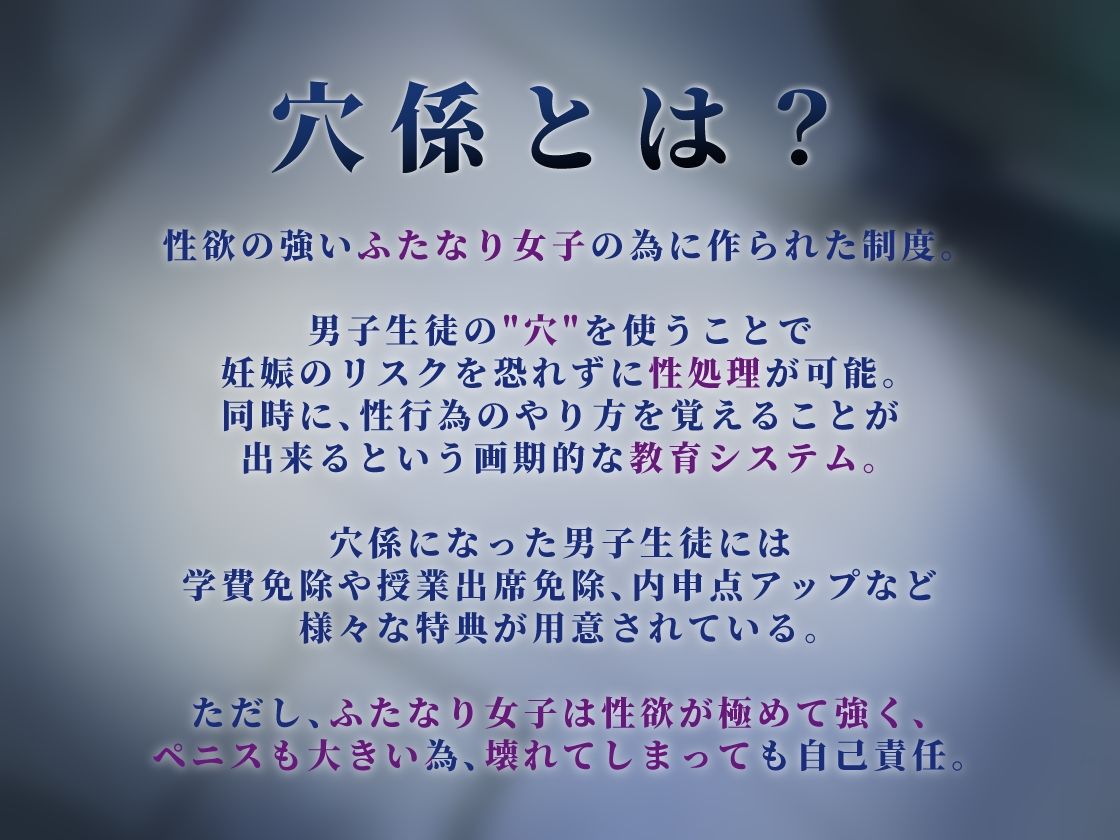 穴係〜剣道部ふたなり女子の汗臭豪剣チンポの性処理〜