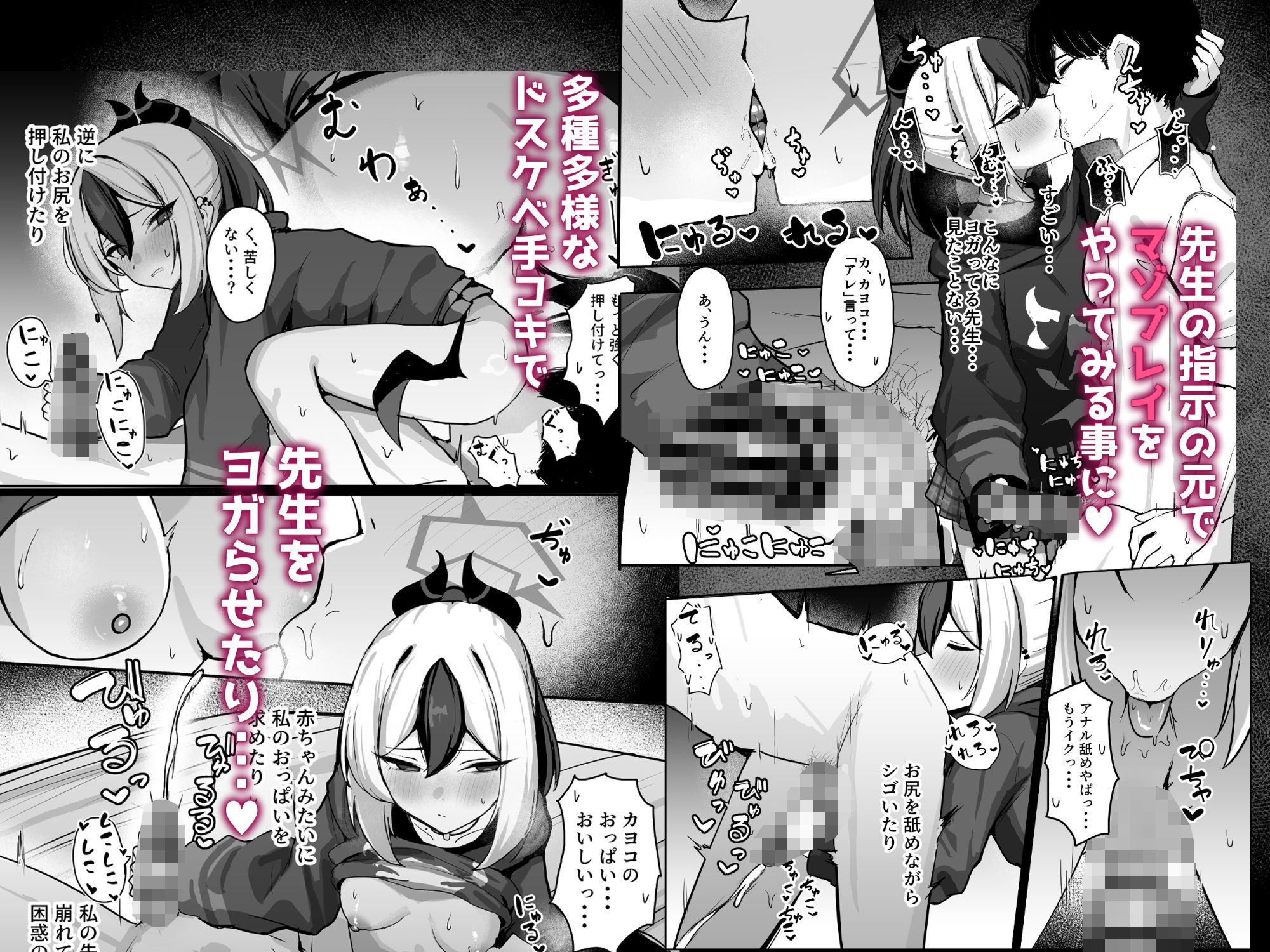 カヨコがSに堕ちるまで