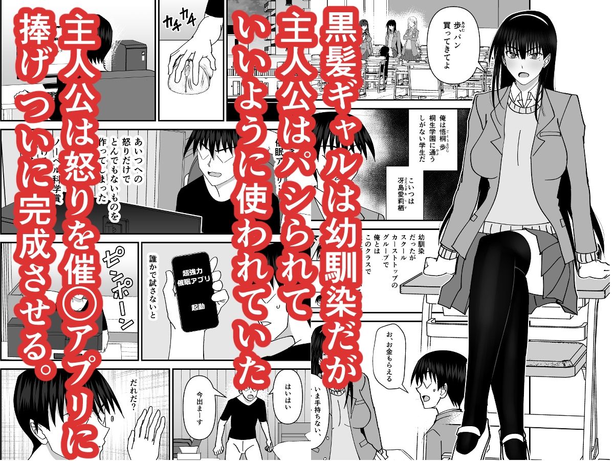 幼馴染ギャルが実は俺のことが好きだった件