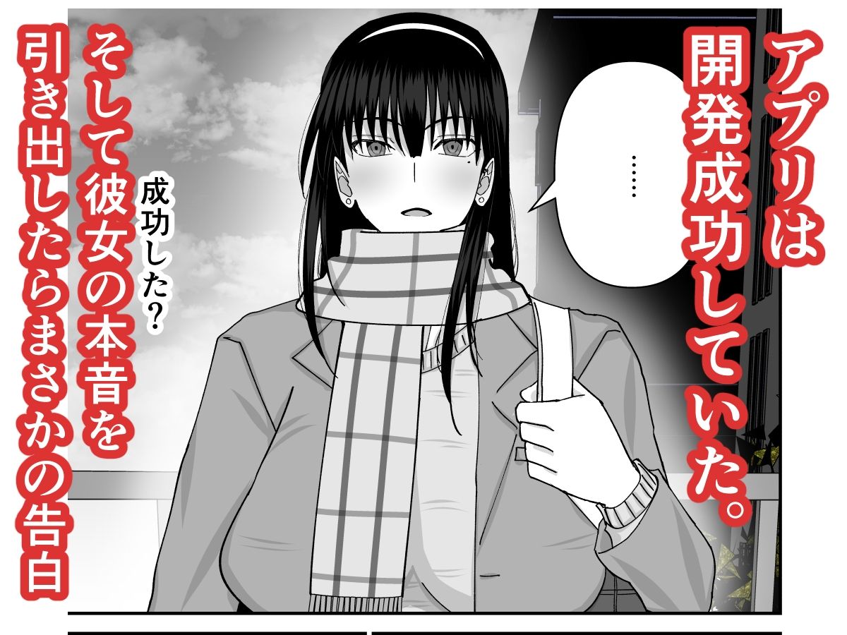 幼馴染ギャルが実は俺のことが好きだった件