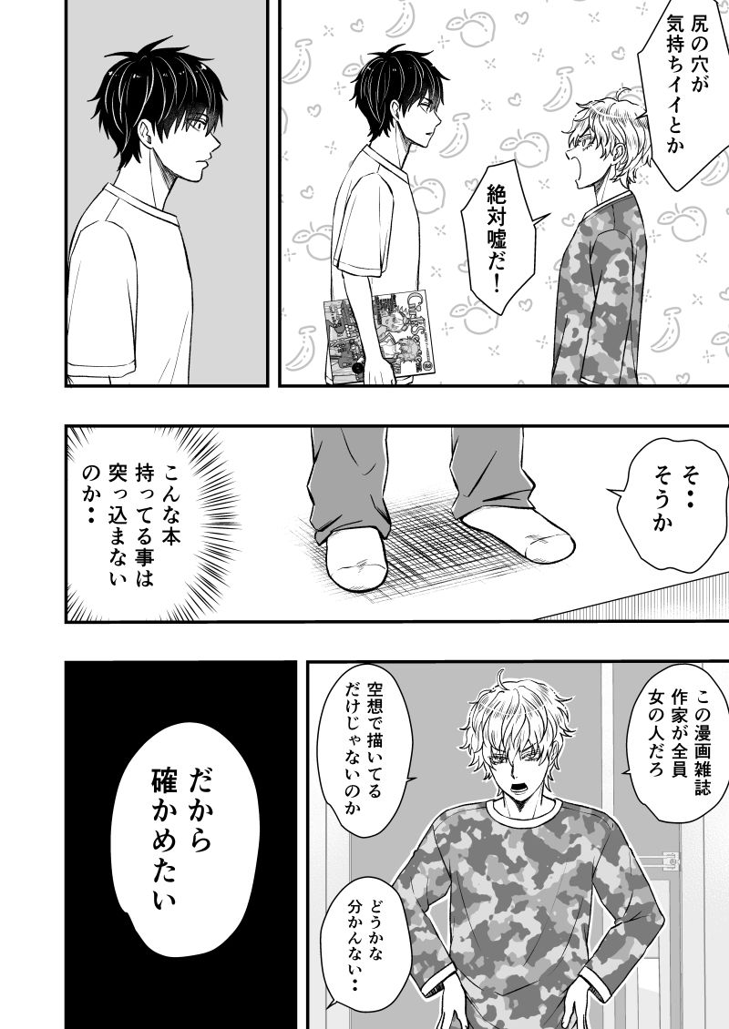 いちあゆむ