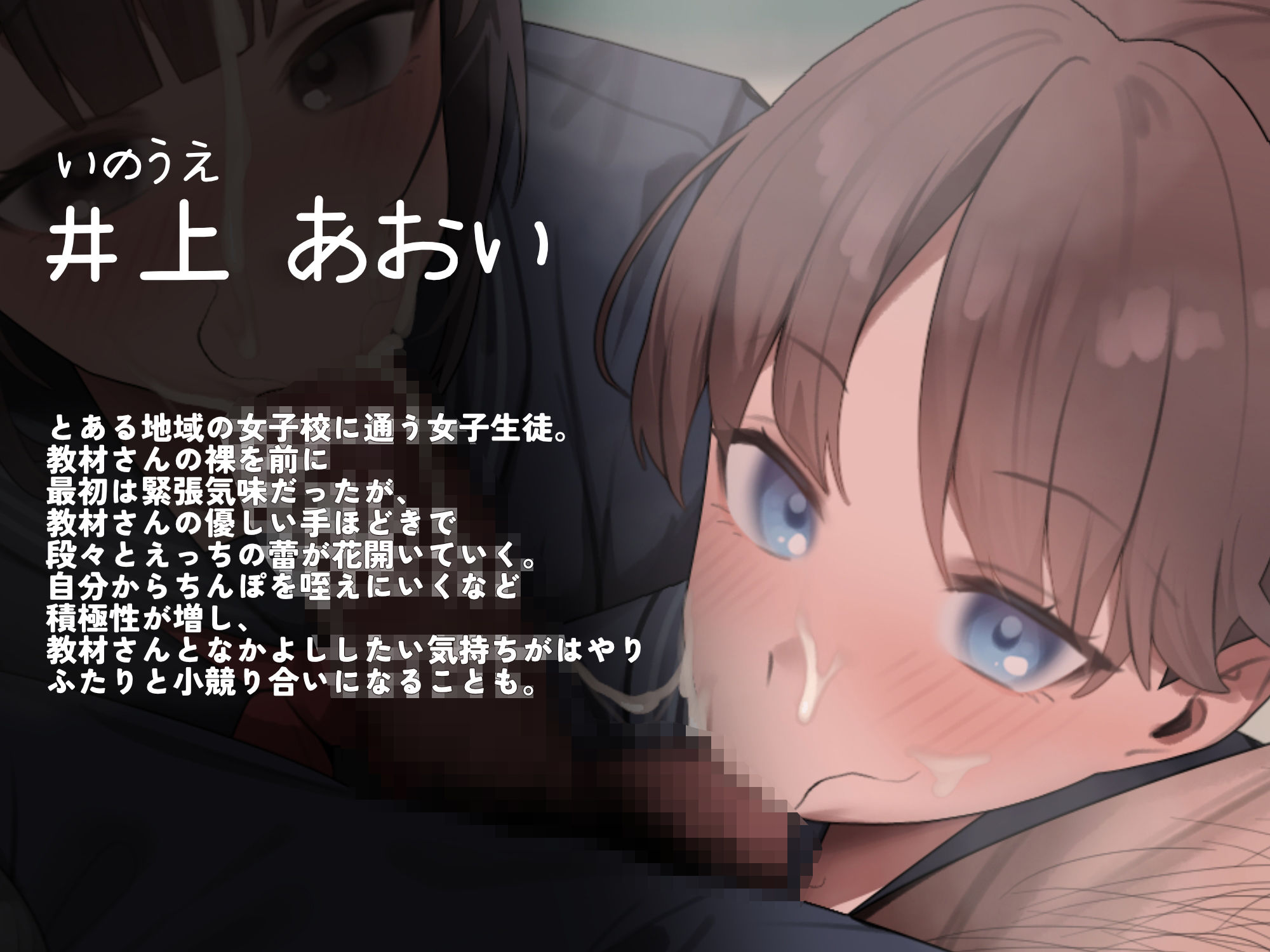 【3人スタジオ同時収録】教材は男性の身体!えっちに目覚める女子校の保健体育