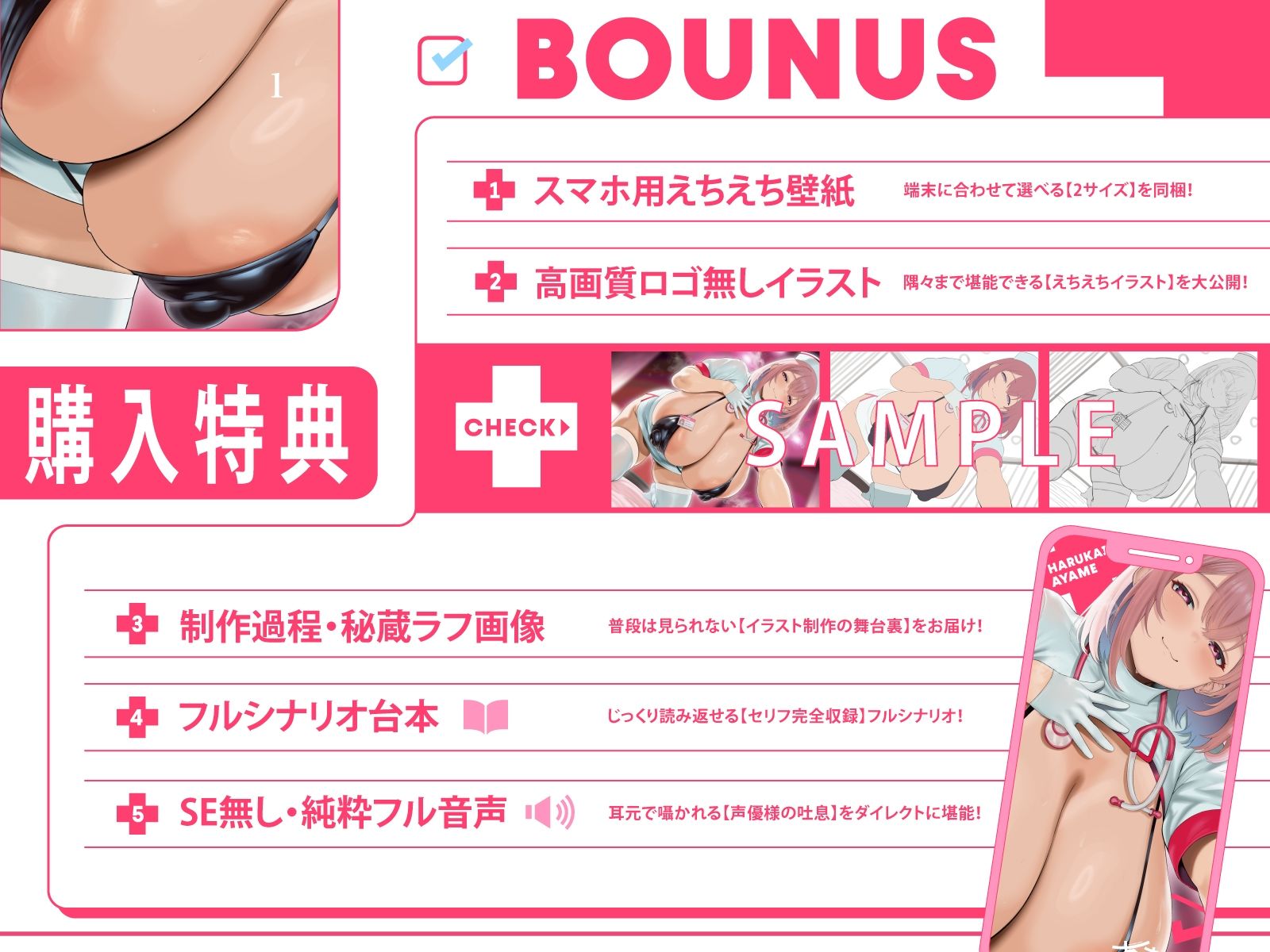 【甘々】あまぱい健康診断〜僕専用ナースさんは母乳がでると甘やかしママになっちゃう♪（KU100マイク収録作品）