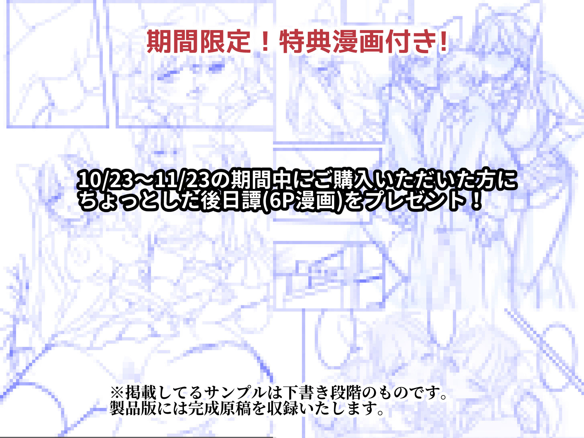 【初月特典付き】「すぐに勃っちゃう雑魚ちんぽ、いただきま〜す」―不良ギャル共のW逆レで敗北射精が止まらない風紀委員長くん―