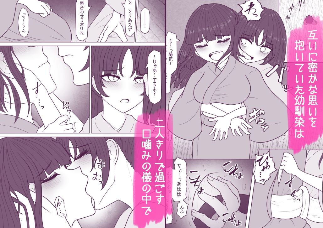 息を忘れてキスをする【上巻】