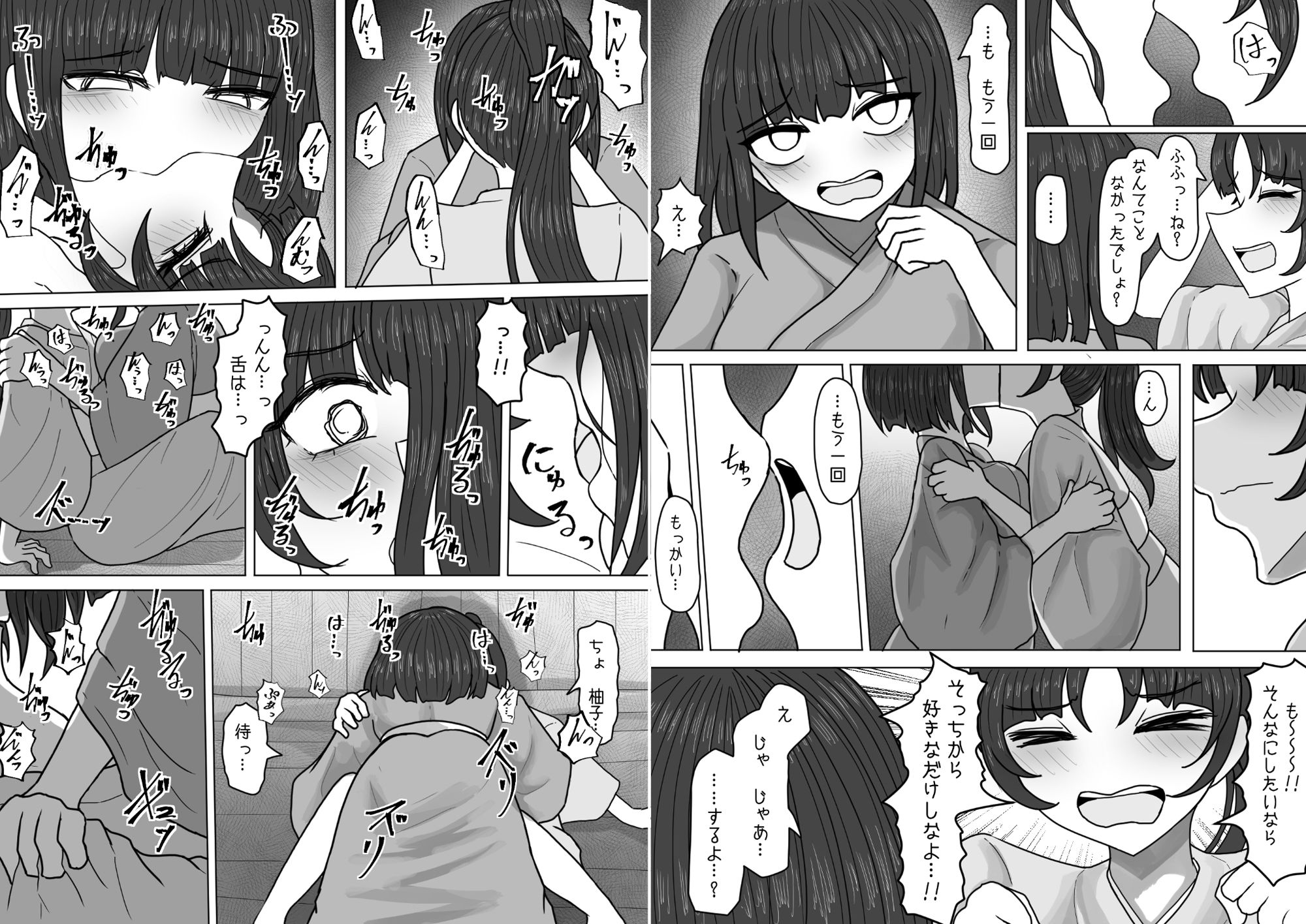 息を忘れてキスをする【上巻】
