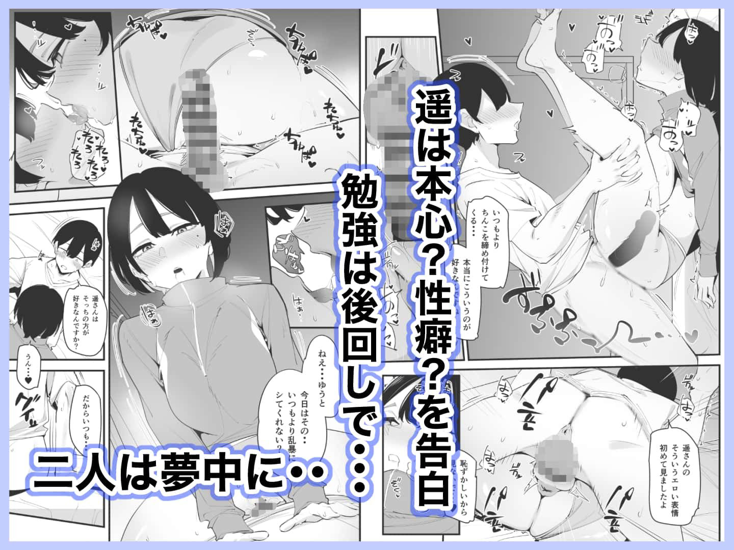 勉強を教えたら何でもシてくれる姉のともだちギャル